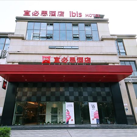 이비스 수이 닝 호텔 쑤이닝시 외부 사진